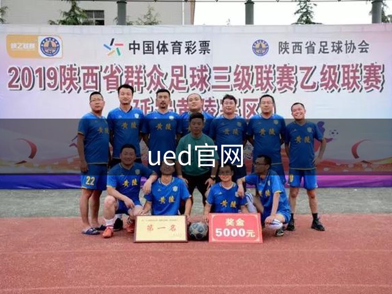 ued官网简介